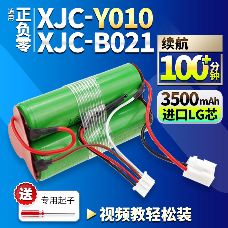 适用日本正负零吸尘器XJC-Y010 C030电池 XJB-B021滤网滤芯 配件 生活电器 吸尘器配件/耗材 原图主图