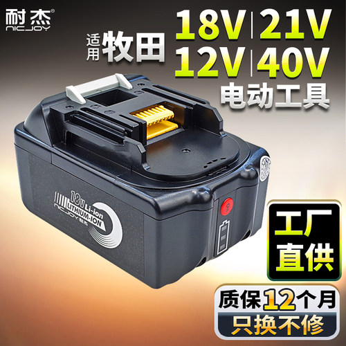 耐杰-电动工具电池进口芯智能版