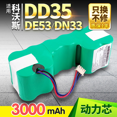 DD35DN33大容量电池√真品质√