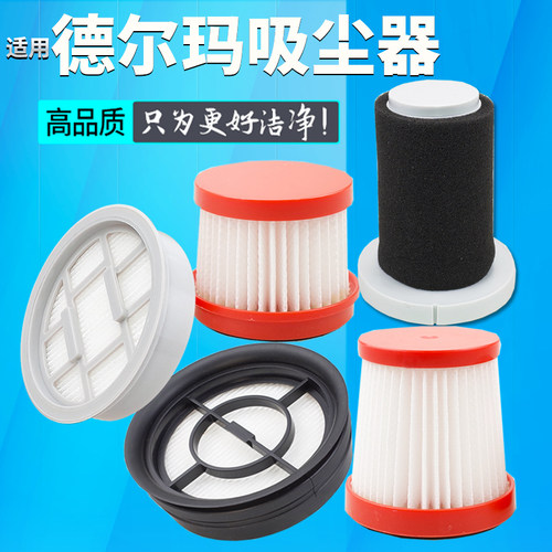 适用德尔玛DX700/S滤芯√高品质