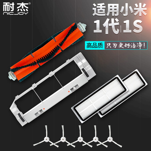 适用小米1S滤网配件/品质保证