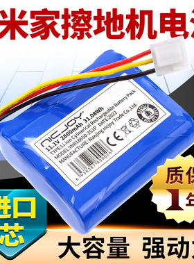 适小米米家无线电动拖把WXCDJ01SWDK手持洒哇地咔拖地机电池配件
