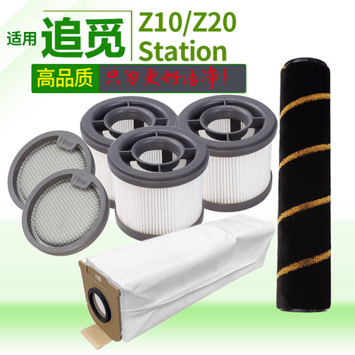 追觅Z10Z20吸尘器配件工厂直供