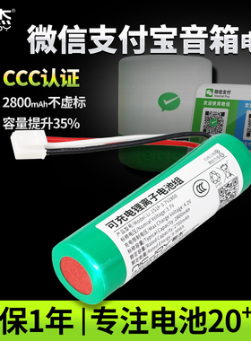 支付宝盒电池L2 M1微信F1 L6A二维码收钱S2语音播报器F2收款音箱