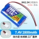 7,4V-2800MAH (xh2.54/2 разъем) Прямое снабжение заводской/длительное время автономной работы