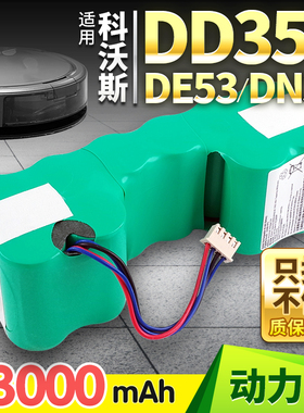 适用科沃斯扫地机DD35机器人电池DN36/DG711 DM65  DT88 56配件