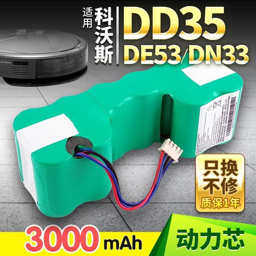 耐杰DD35/DE53/55电池√工厂直供