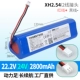 24V-2800MAH (xh2.54/2 разъем) Прямой подачий завод/длительное время автономной работы