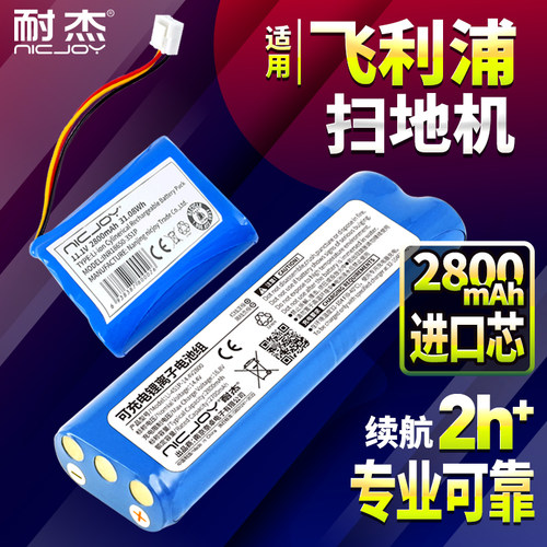 适用FC8710扫地机电池√工厂货√