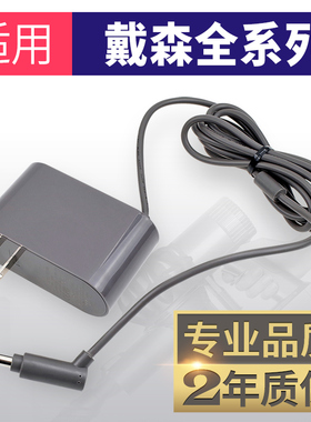 适用dyson戴森吸尘器V6V7V8V10V11充电器DC58/59电源线V12适配器