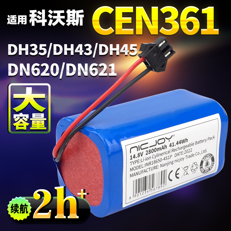 耐杰CEN360电池正品【官方直供】