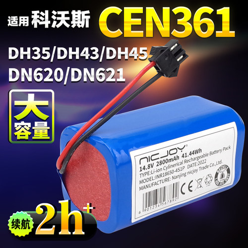 耐杰CEN360电池正品【官方直供】