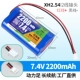 7,4V-2200MAH (xh2.54/2 разъем) Прямая подача/длительное время автономной работы