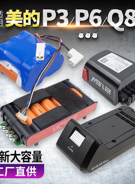 适用美的吸尘器电池P6 P5PRO P3 Q3手持21.6V无线V1 V3配件vh1704