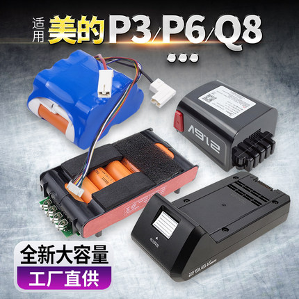 适用美的吸尘器电池P6 P5PRO P3 Q3手持21.6V无线V1 V3配件vh1704
