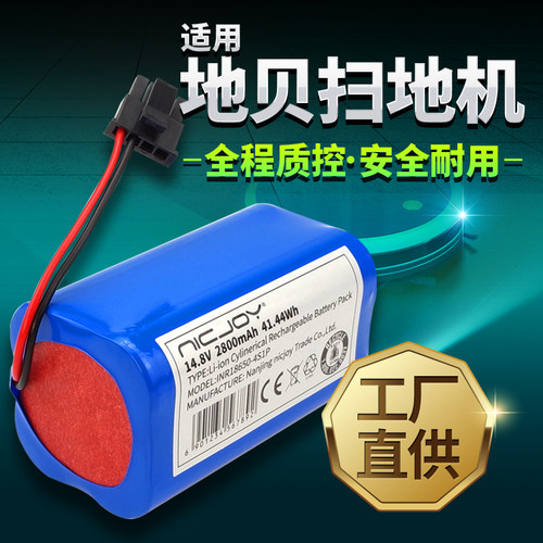 【买过都说耐用】X500扫地机电池