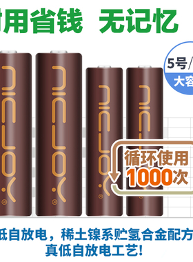 5号7号充电器电池套装AAA五大容量智能可快充遥控器玩具镍氢1.2V