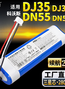 适用科沃斯DN55/520扫地机机器人电池DK33原装配件DJ35/65/DG36