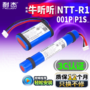 耐杰牛听听电池早教机熏听机熏教机读书机播放器故事机学习机维修