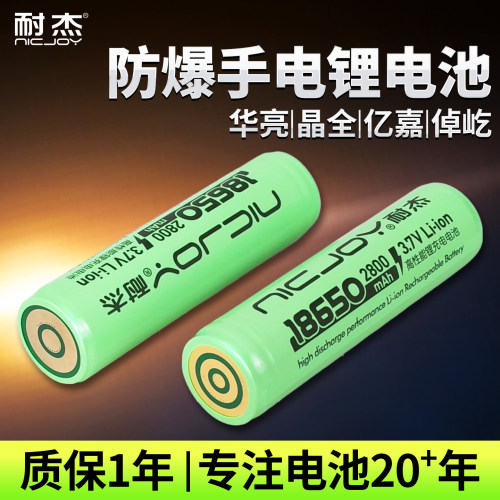 适用防爆手电筒电池√工厂直供