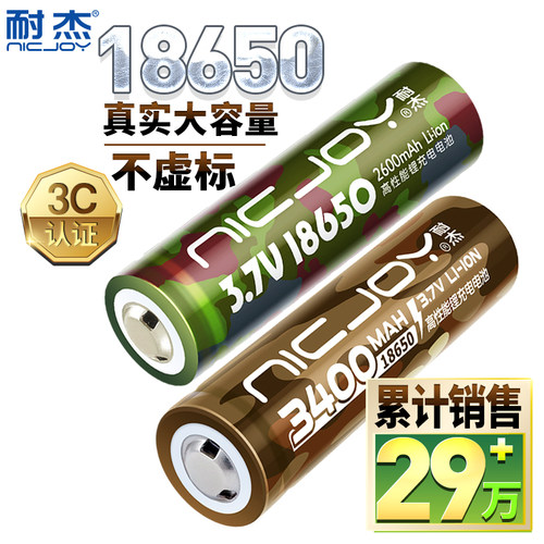 18650电池【3C认证！回头客多】