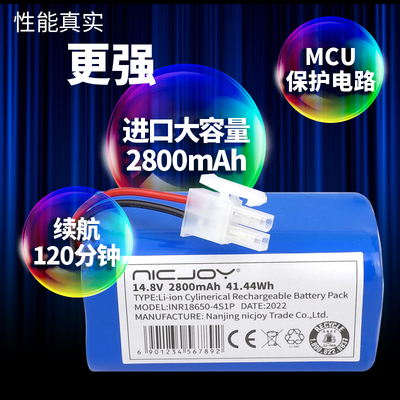 适用科沃斯扫地机器人电池 CEN540地宝546 550通用配件DG800 DL33