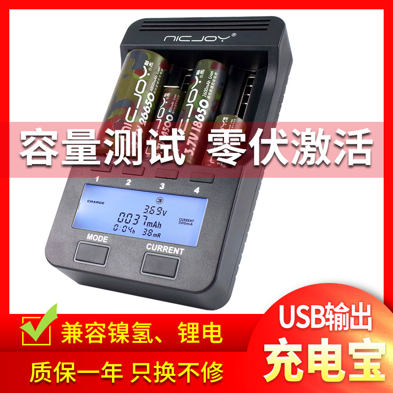 耐杰L3000充电j电池18650容量测试26650多功能液晶充电器智能快充