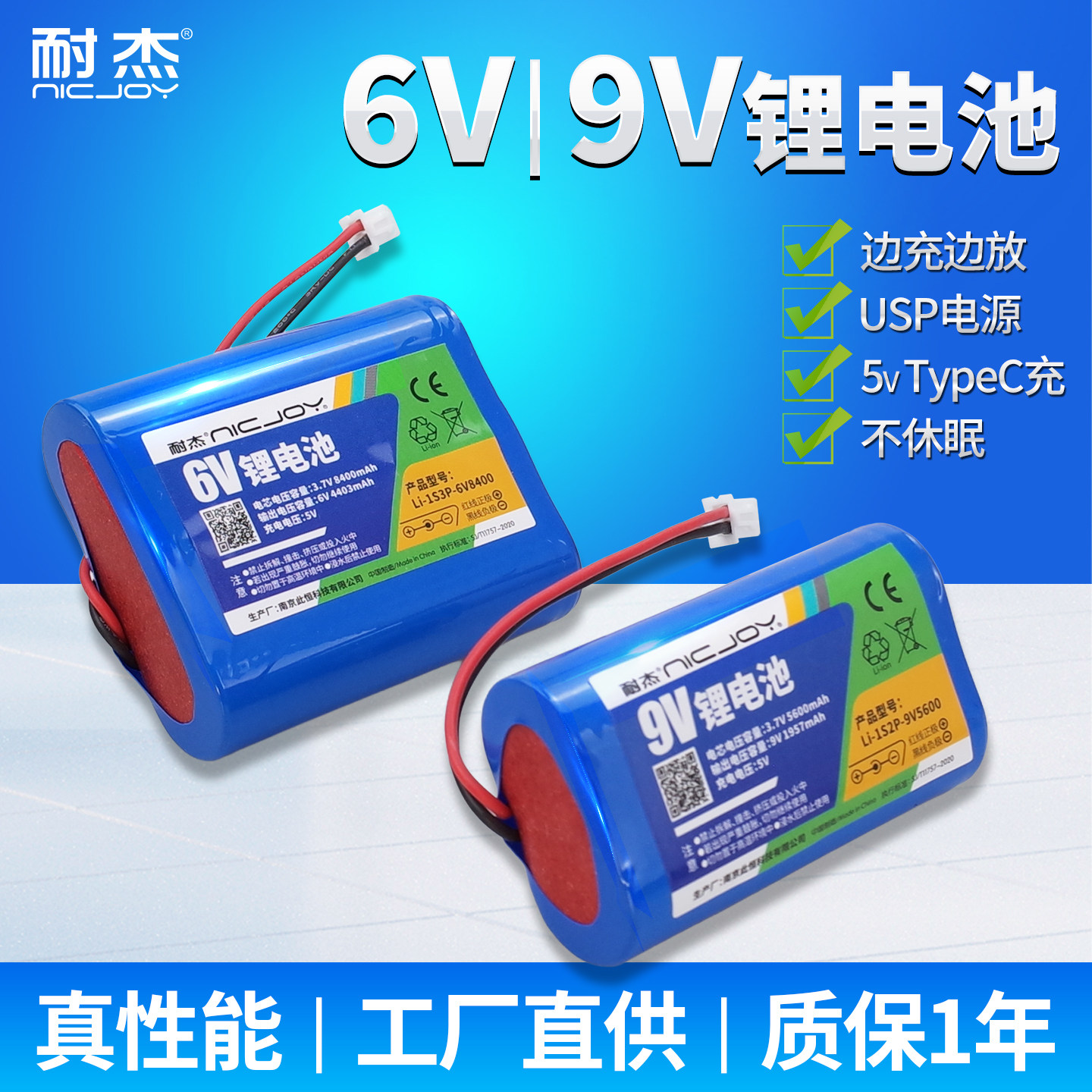 耐杰3.7V升压6V 9V 18650锂电池可充电大容量配件充放电一体模块