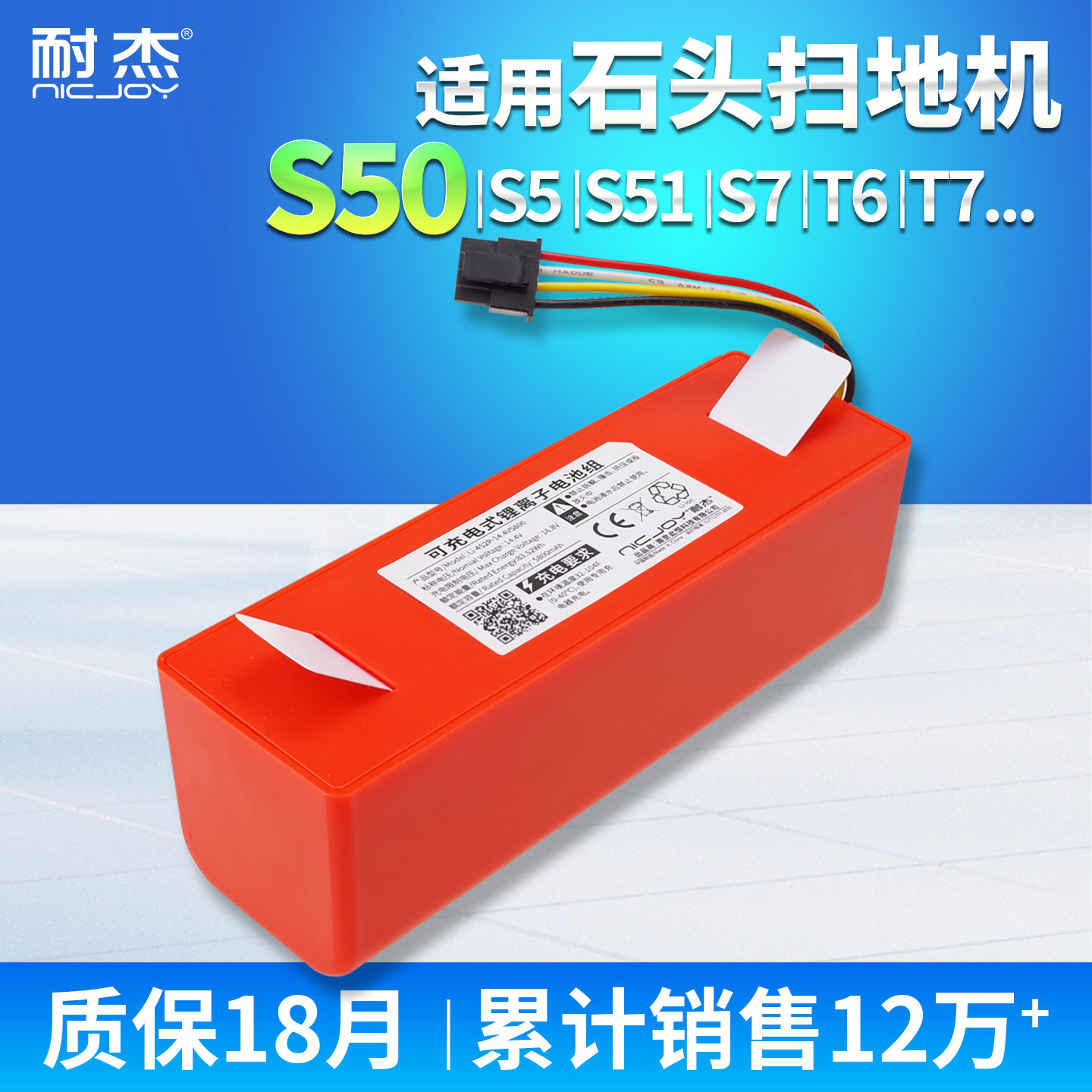 适用石头【真实图】√质保18月√图片