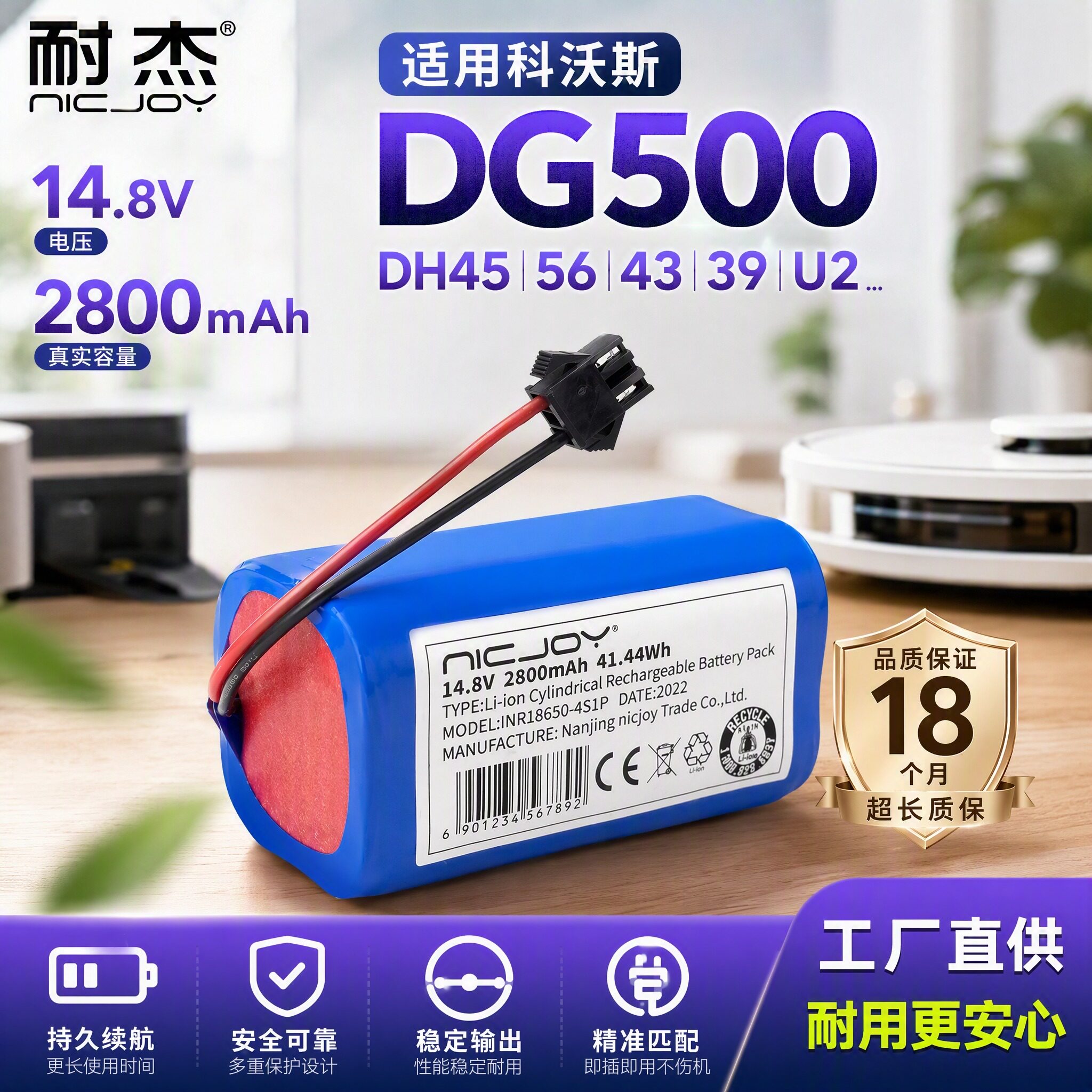 适用科沃斯DG500电池DH45/56 BFDwsq扫地机器人U2 DGN22配件DN621