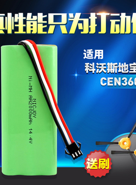 适用科沃斯CEN360扫地机电池 地宝魔盒魔卡家用吸尘器机器人配件