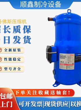 SH140A4ALB SH140A4ALC CXH140A4ALA CXH140A4BLA丹佛斯压缩机12p
