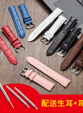 真皮手表带男女手表链配件防水柔软针扣代用天梭浪琴dw卡西欧天王