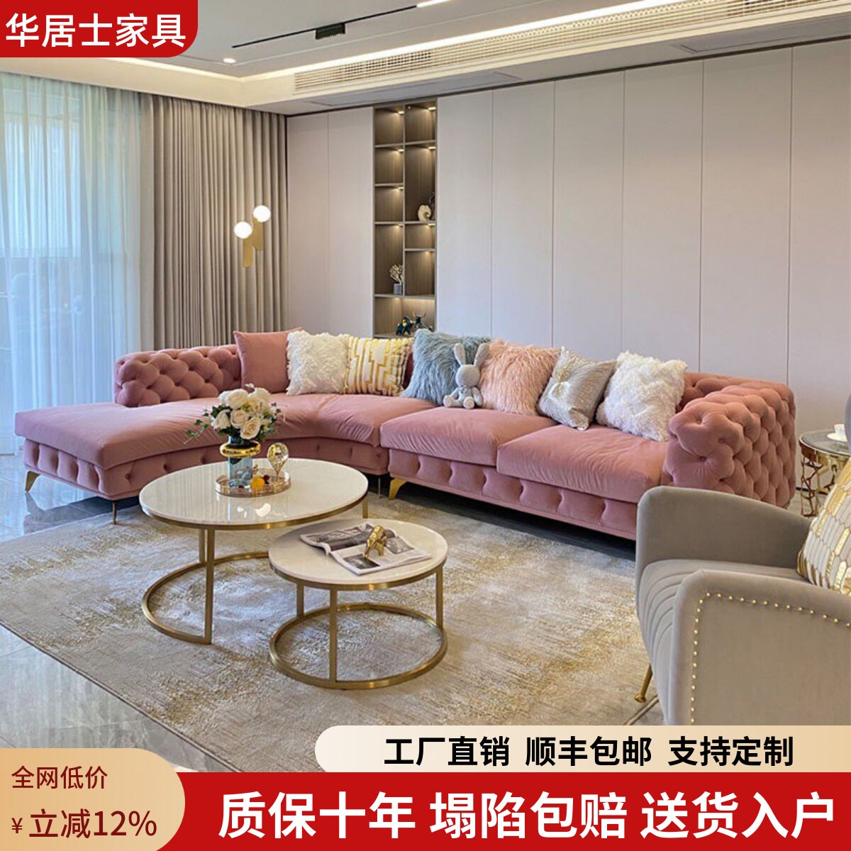 美式轻奢客厅沙发弧形拉扣贵妃转角布艺法式欧式粉色网红2026新款