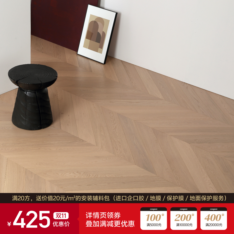 日式橡木鱼骨拼环保地暖地板家用