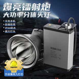 布格朗头灯充电强光超亮感应户外分体头戴式照明矿灯夜钓超长续航