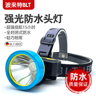 波来特8858头灯超长续航强光充电超亮家用头戴式 超轻小号防水矿灯