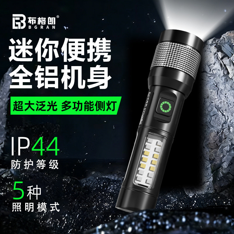 便携式手电筒新款强光充电小型迷你超亮长续航户外家用远射照明灯