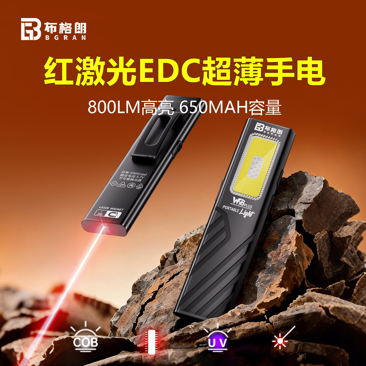 超薄手电筒红外线激光笔小型便携家用户外登山巡逻磁吸维修工作灯