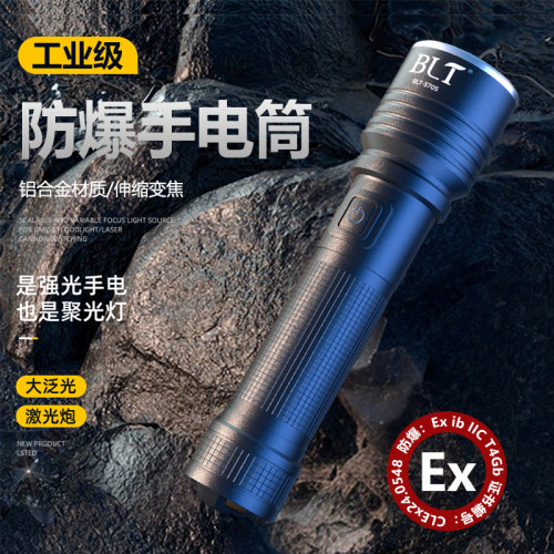 波来特白激光铝合金防爆手电筒