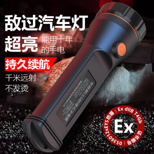 防爆手电筒ST40超亮船厂冲砂专用