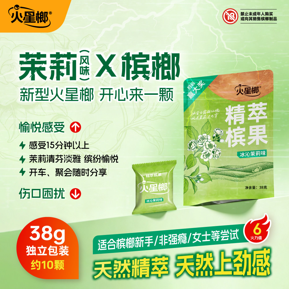 新品火星榔鲜果系列冰镇西瓜网红提神减伤害口香糖正品线下同款