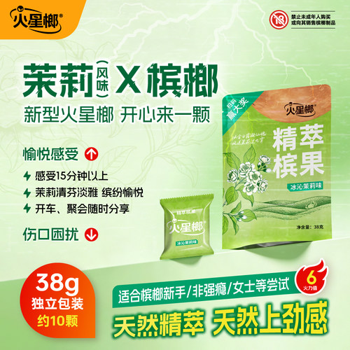 新品火星榔鲜果系列冰镇西瓜网红提神减伤害口香糖正品线下同款