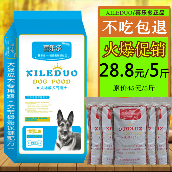 狗粮通用型鸡肉味成犬5斤装包邮