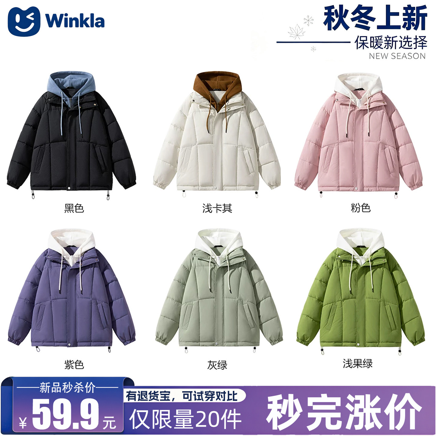 Winkla假两件连帽加厚防风棉服