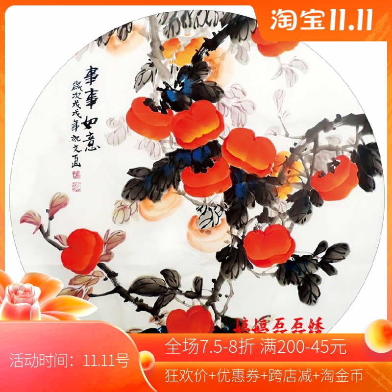 新款印花法国dmc十字绣套件客厅餐厅玄关圆形新中式 事事如意柿子