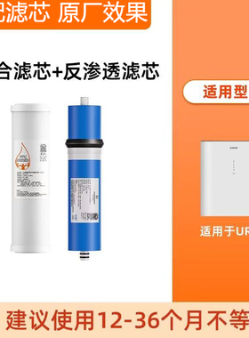 适配苏泊尔UR10UR40净水器滤芯