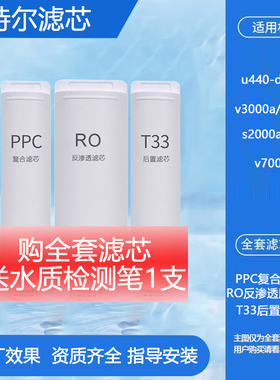 通用滨特尔滤芯u440-d31-11/v3000/s2000/v7000/V15/S10净水器