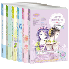 意林 女孩子的清甜小说绘  风铃花语号雨夜蔷薇号意林 迷你爱藏本1112意林果味杂志书 杂志小说