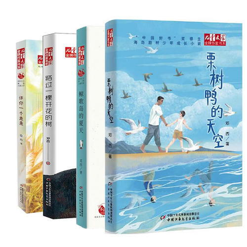 成长亲情小说原创文学新书文学